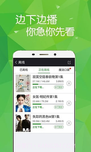 360影视大全播放器4.3.6截图