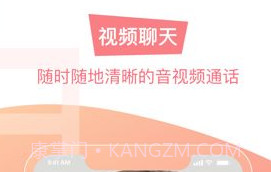 litalk社交v1.4截图