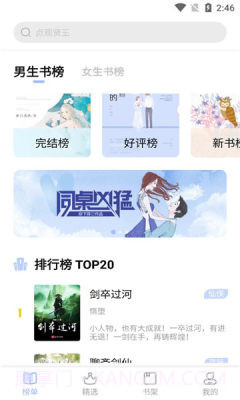 凡文阅读appv1.2.9截图