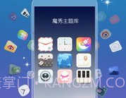 MoXiu Launcherv7.5.5截图