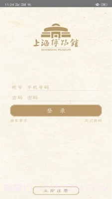 上海博物馆2.10截图