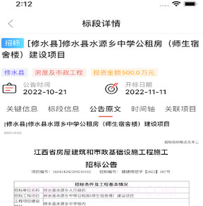 京发云v1.2.8截图