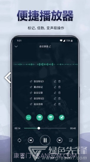 录音全能王(录音全能王语音转文字)V3.9.1 安卓中文版V3.9.7截图