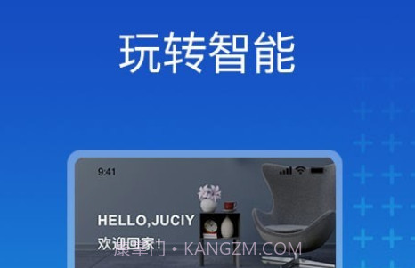 芷间智能v1.0.13截图