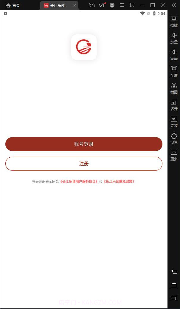 长江乐读1.1.6截图