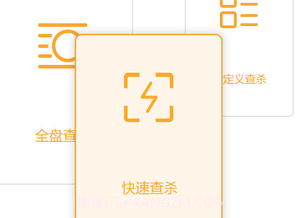火绒安全软件64位(sysdiag)手机版v5.0.10截图