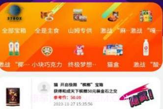 57boxv1.1.6截图