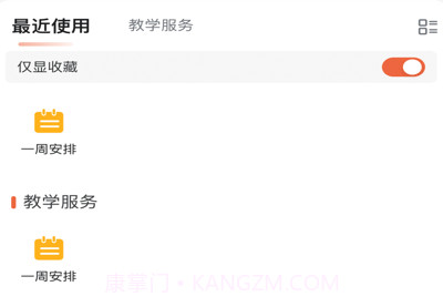i海洋v1.0.11截图