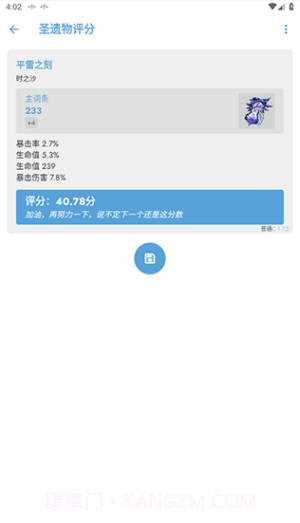 原神应急食品1.02.10截图