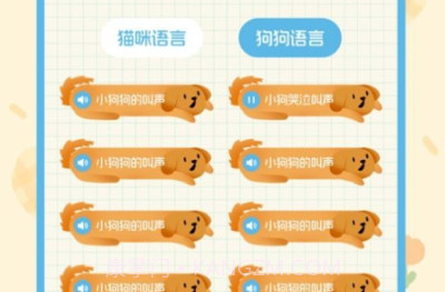 喵喵对讲机v4.7截图