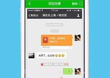微信对话生成器免费版v5.0.4截图