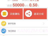 全民赚钱—手机赚钱必备v1.19截图