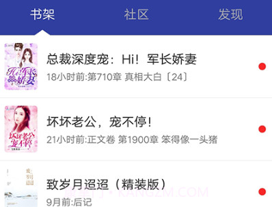 掌上追书神器v1.9截图