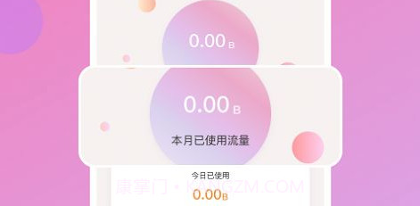 旋风网络精灵v1.0.6截图
