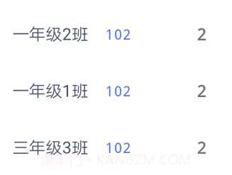 校视通智慧校园v3.1.7.12截图