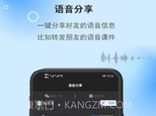 微信强制撤回助手软件v2.0.9截图