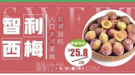农鲜达v1.9截图