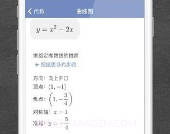 Mathwayv3.4.6截图