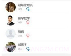 振宇数学v1.4截图