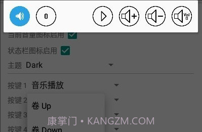 SoundControllerv1.1.8截图