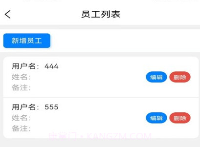 销售客户管理v1.3.10截图