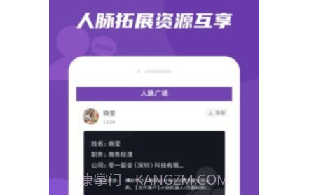 微粉好友管家v1.0.10截图