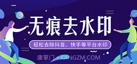 娱游去水印v1.5.6截图