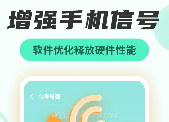 无线网络管家1.0.220114.1657截图