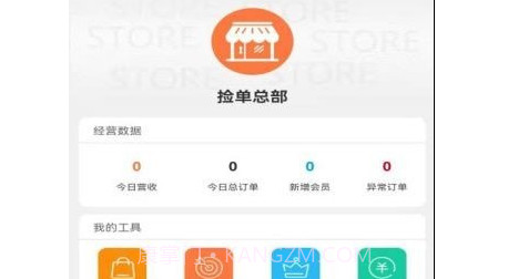 捡单收银v2.0.14截图