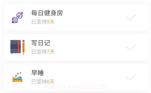 纽扣习惯打卡v1.1.12截图