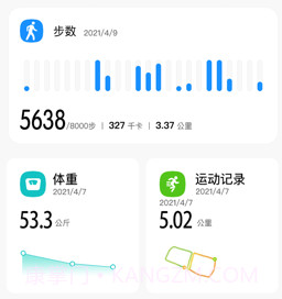 wearfitpro智能手表v5.2.9截图