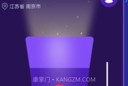 手电筒lightv3.1.13截图