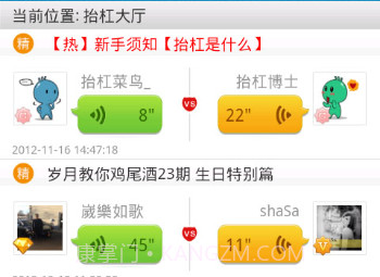 抬杠v3.9.4截图