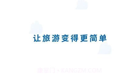 云客端导游v1.0.9截图