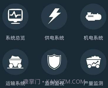 平安宁煤v2.3.14截图