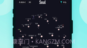 Soul变音助手V3.96.7截图