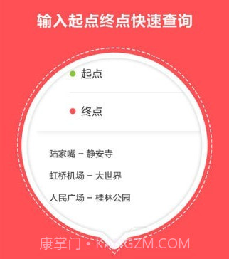 快玩口袋地铁v1.0.13截图