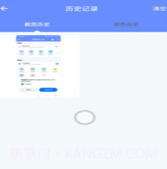 截图工取色具v1.0.11截图