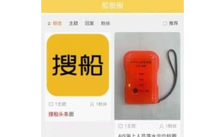 爱租船v6.11截图