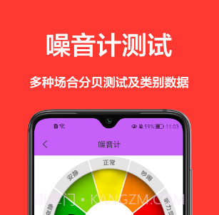 测距离尺子v1.0.8截图