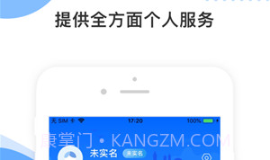 舟山智慧民生v3.0.16截图
