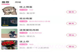 甜缘v1.0.10截图