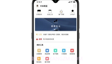 衣酱乎供货端v2.7.11截图
