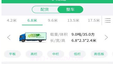 粤城配v1.0.211216.14截图