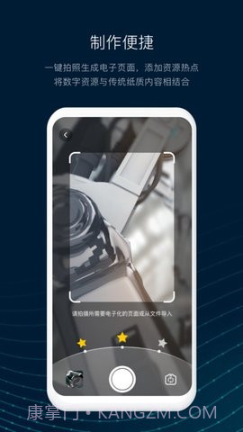 数智编辑器2.8.6截图