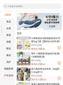 罐罐淘v1.0.14截图