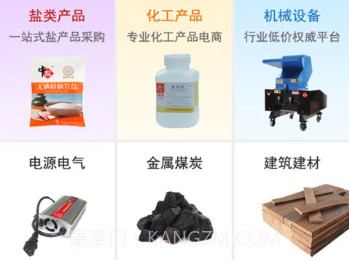 掌上盐都v2.8截图