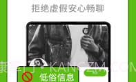 快爱V1.0.7截图