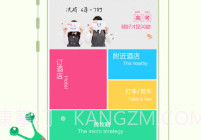 住哪儿V3.8.5截图
