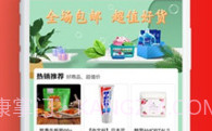 和商有品V2.2.9截图